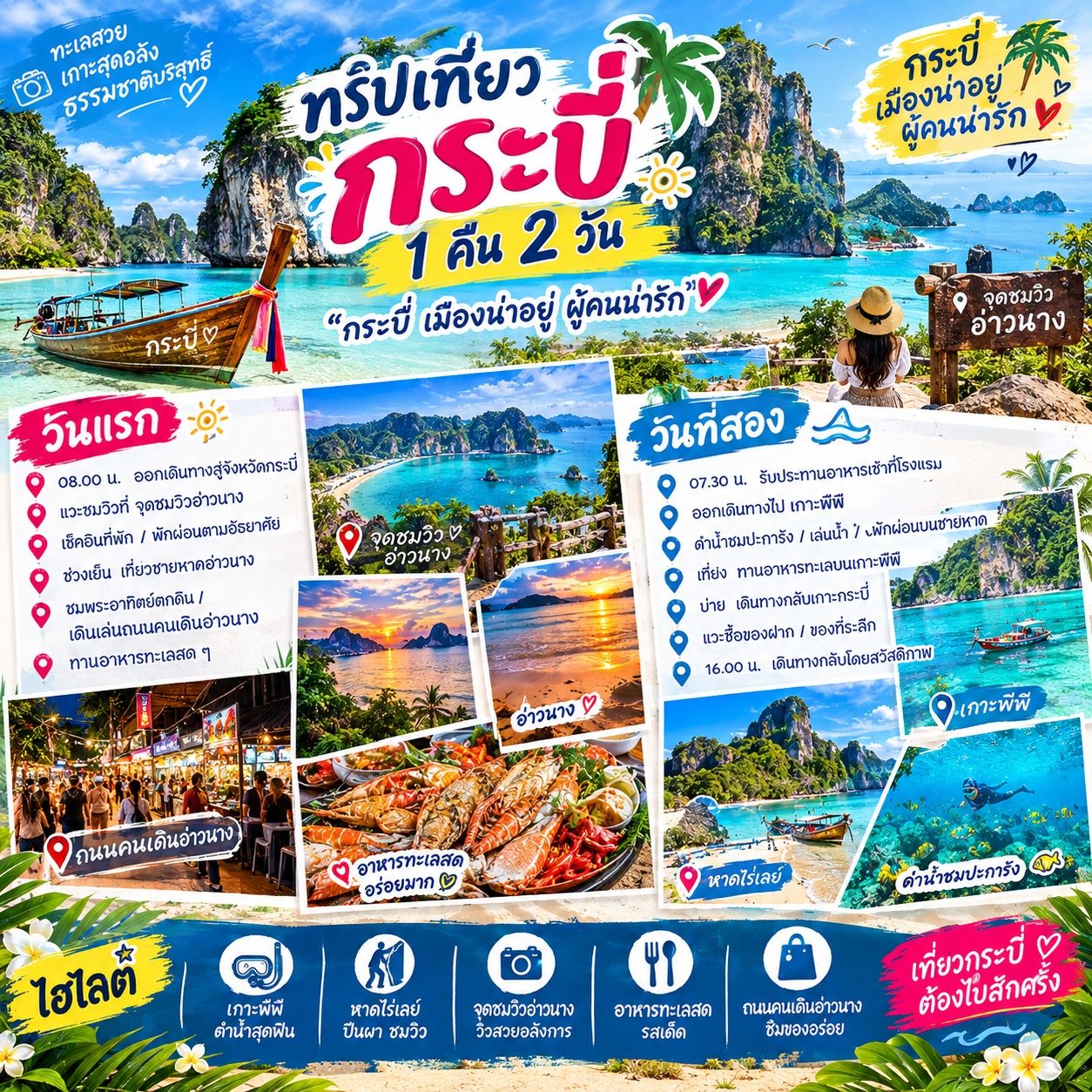 🌴 “Krabi, một thành phố đáng sống với những người dân thân thiện” ❤️