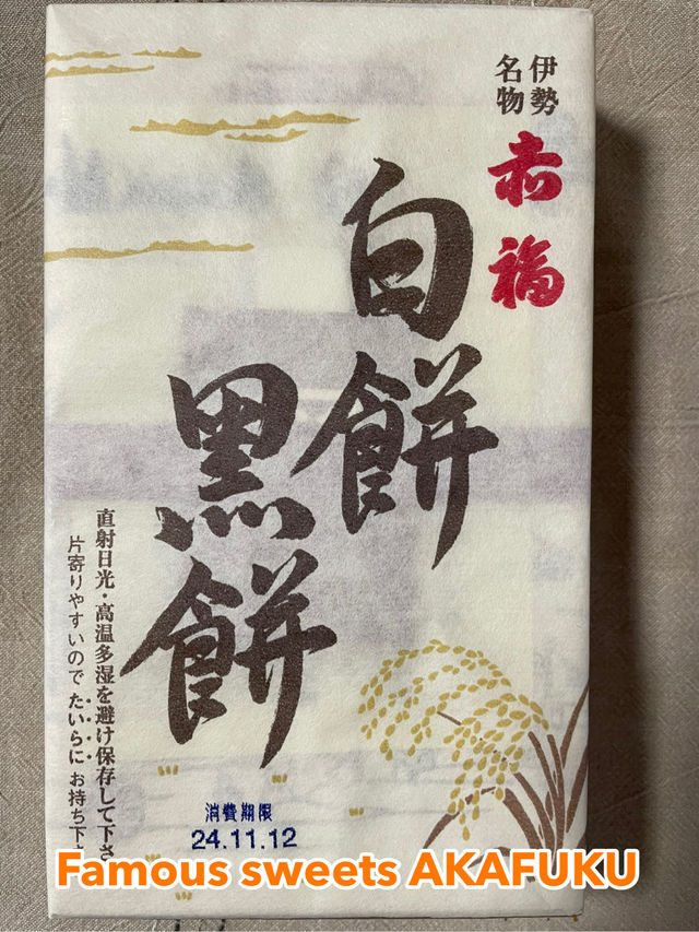 1-day trip to Ise shrine