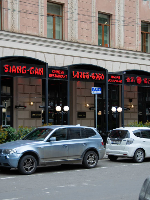 🍜 Siang-gan (Siyanggan) – Authentic Chinese Flavors in Tbilisi!