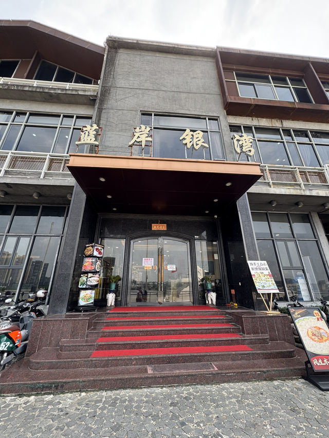 落地玻璃河景餐廳體驗  