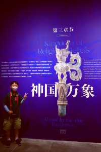 遇見古蜀·三星堆光影展