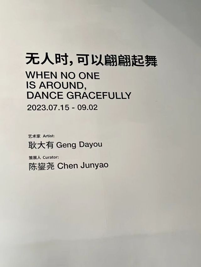 上海新展 翩翩起舞抵抗虛無心 激光裝置好酷 上海新展 翩翩起舞抵抗虛無心 激光裝置好酷