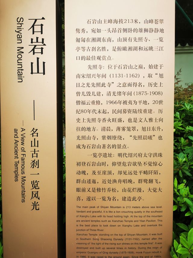 哇塞，這麼棒的賞景勝地，一眼望三江一湖！