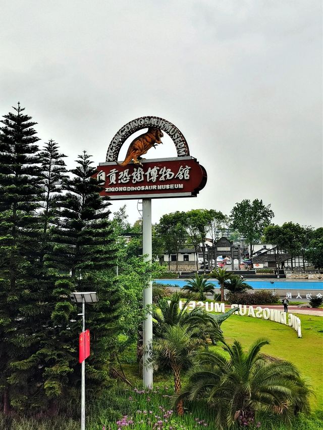 五一拒絕人擠人分享一個寶藏旅遊地-自貢