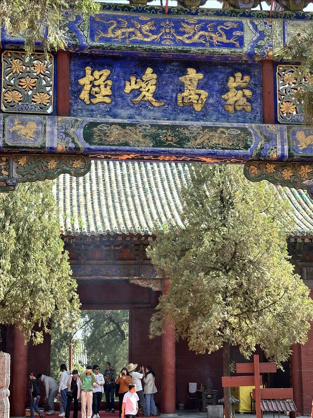 嵩山腳下紫金城——中嶽廟