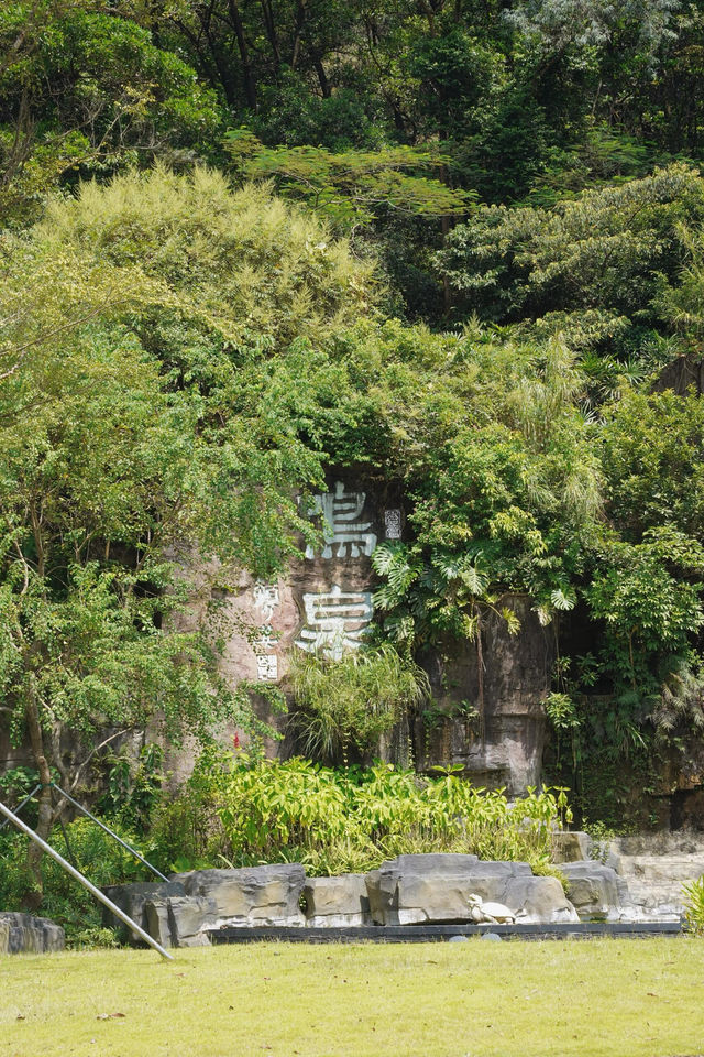 廣州鳴泉居酒店。