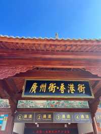 金華橫店廣州街·香港街丨打卡民國港風。