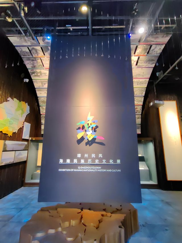 海南省民族博物館。