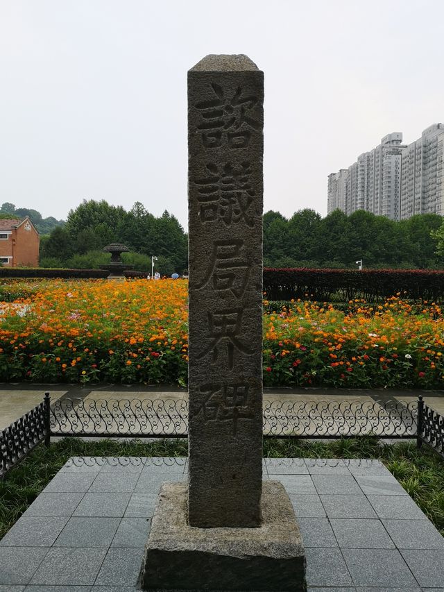 武昌起義軍政府舊址
