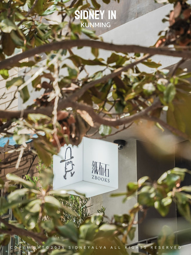 昆明翠湖邊五層樓的新獨棟書店🏡