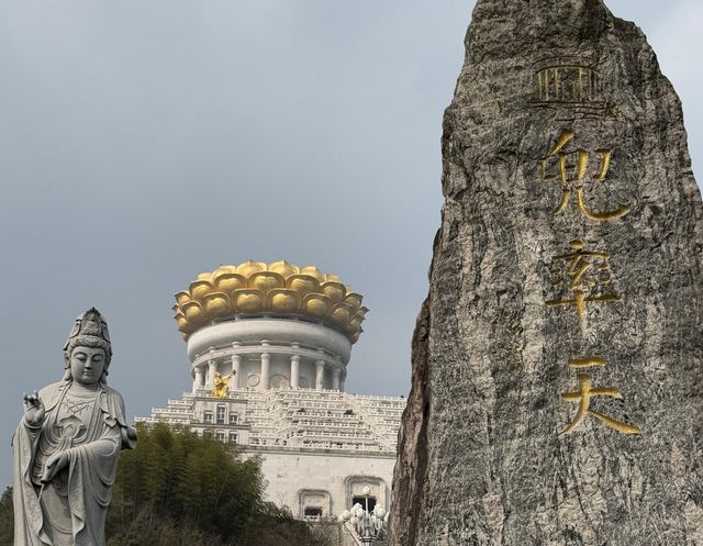 浙江會稽山兜率天景區，按生肖免費！