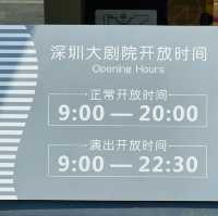 打卡深圳大劇院啦