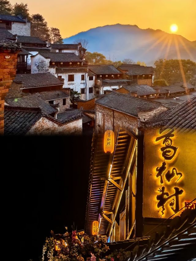 葛仙村人間仙境
