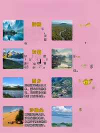 7 - 8 月消暑大作战！八大魅力景點，帶你解鎖夏日歡樂密碼