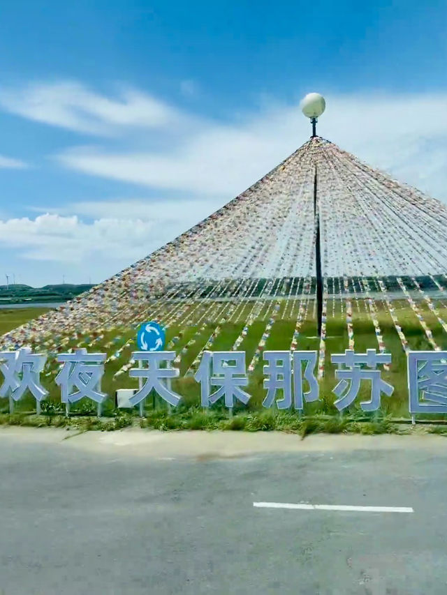 草原深處的靜謐——天保那蘇圖景區