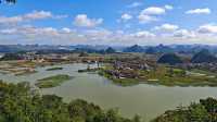 普者黑——青龍山