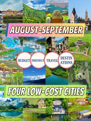 8月窮遊攻略！4個城市玩到爽，便宜還涼快