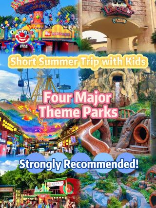 Chongqing summer short trips for kids|Four major parks, pick without hesitation|One-day/two-day trip guide