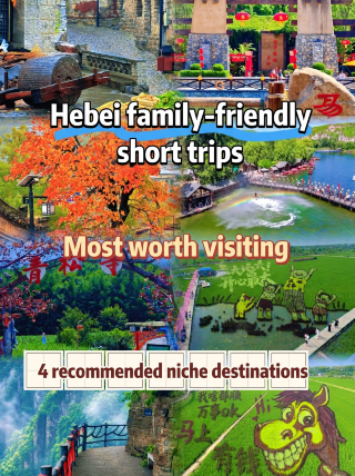 4 lesser-known family weekend destinations in Hebei | complete weekend self-drive with kids