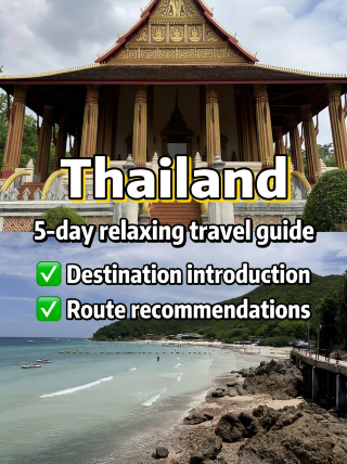 อ่านคู่มือท่องเที่ยวประเทศไทย 5 วันนี้ แล้วคุณสามารถคัดลอกไปใช้ได้เลย!
