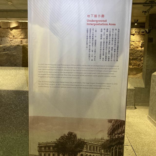 《PMQ 元創方歷史焦點 ～ 地下展示廊》