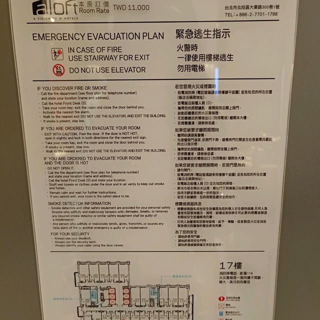 北投雅樂軒酒店（Aloft Taipei Beitou）
