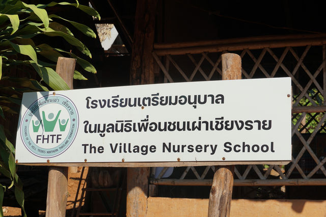 บ้านกะเหรี่ยงรวมมิตร