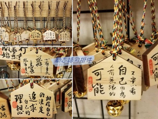 【新竹】幸福車站 💖 內灣老街的特色文創小店
