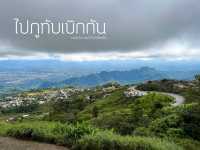 ไปภูทับเบิกกันมั้ย 