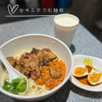 熱拌正宗刀削麵