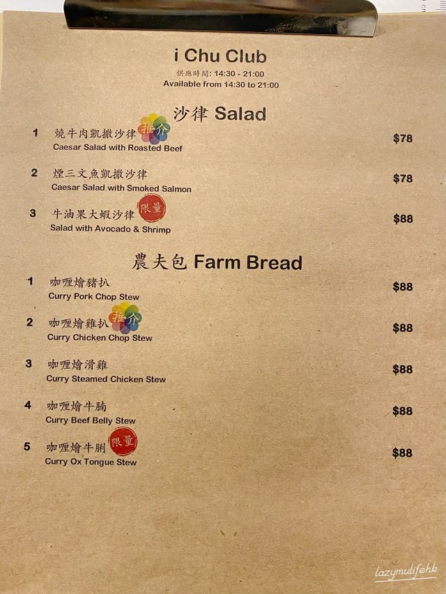 火炭隱世西餐🫰🏻任食沙律黑松露薯條石燒套餐🔥