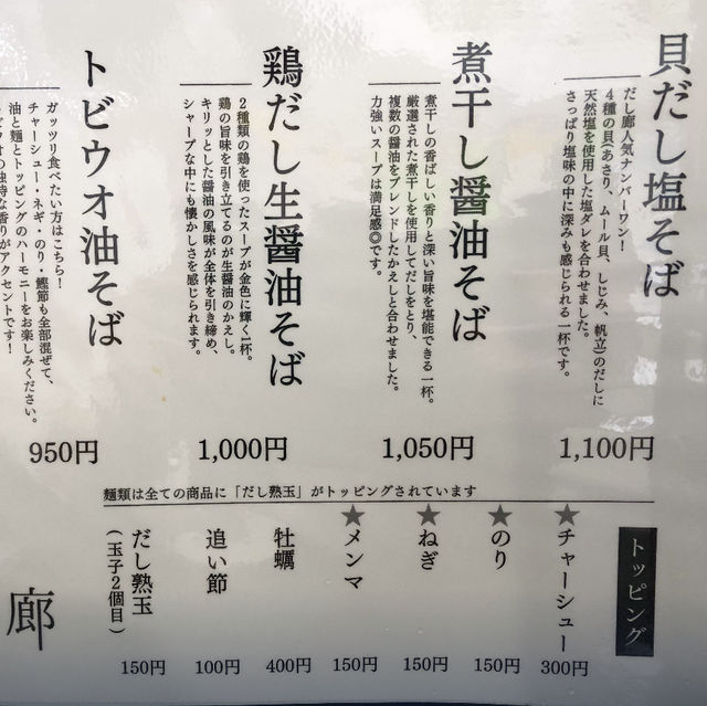 だし廊　仙台空港２階国内線搭乗ロビー