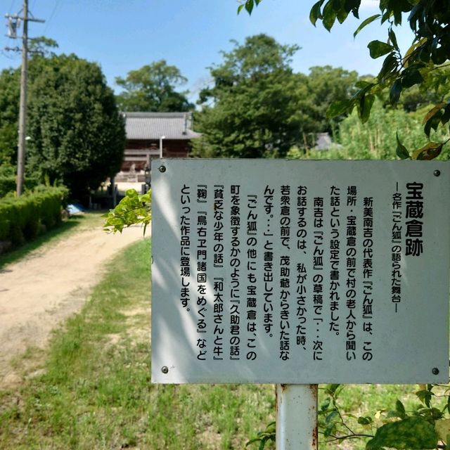 愛知旅行！新美南吉ゆかりの神社「岩滑八幡社」