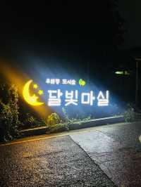 달 포토존이 있는 부산여행지