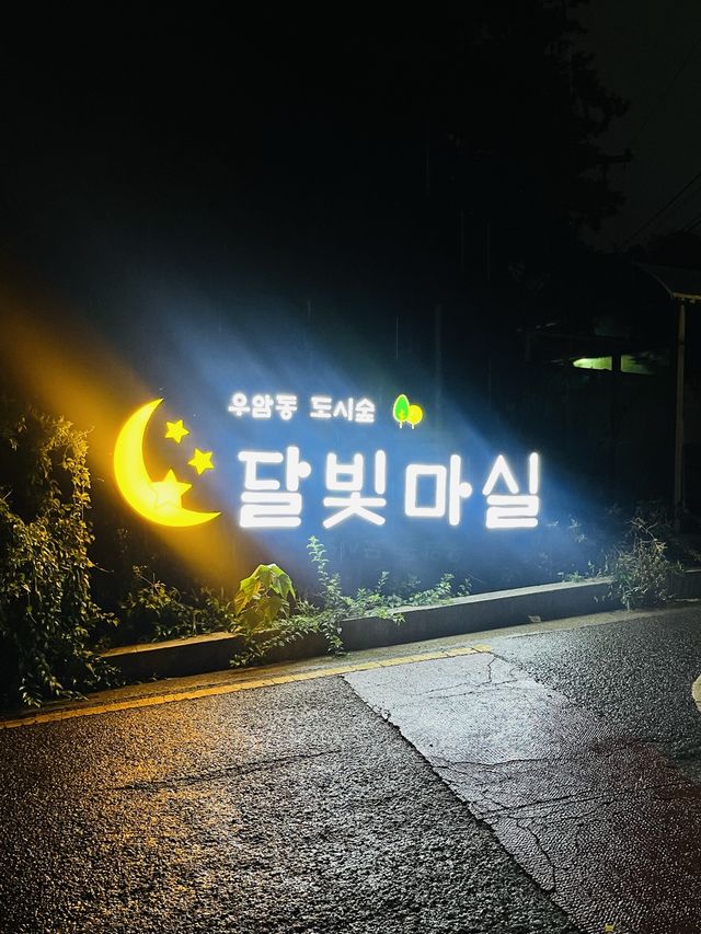달 포토존이 있는 부산여행지