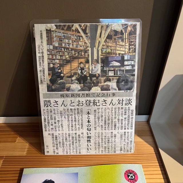 雲上圖書館～木系圖書館中的知識之旅 📚🌳