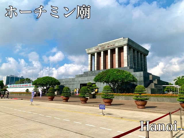 ベトナム　ベトナム観光　ハノイで絶対に外せないホーチミン廟に行ってきた！