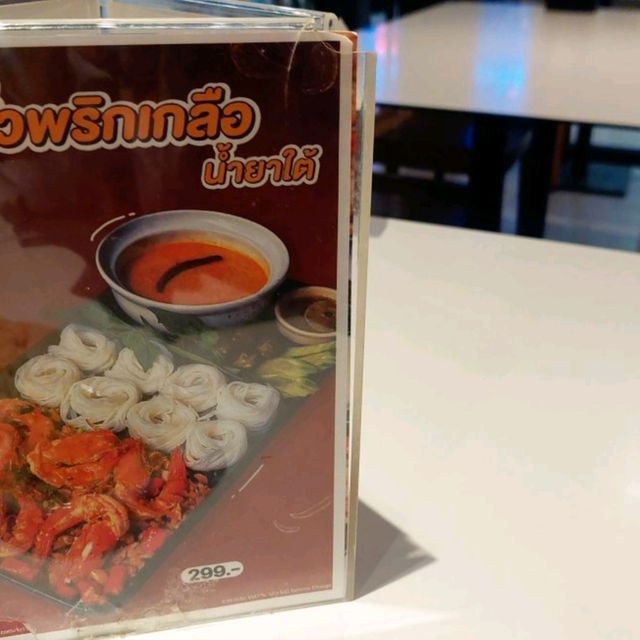 ขนมจีนบางกอก สาขาเซ็นทรัลปิ่นเกล้า