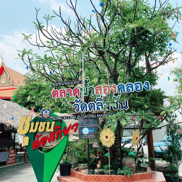 ตลาดนำ้ตลิ่งชัน & ตลาดนำ้สองคลอง