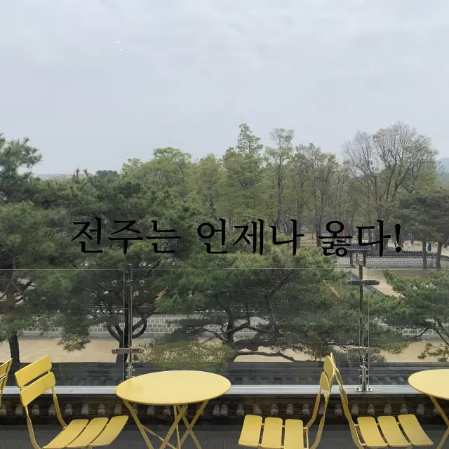 700여채의 한옥이 있는, 전주 한옥마을