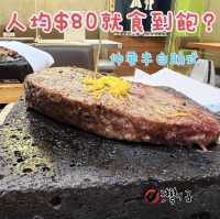 人均$80 |灣仔｜鐵板石燒