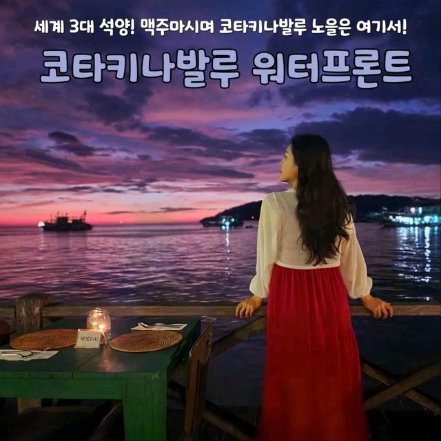 오션뷰 바라보며 맥주한잔 즐기기좋은 코타키나발루 워터프론트