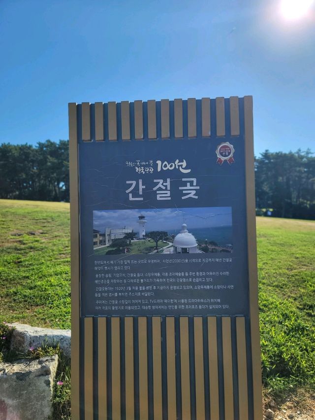 울주군 마스코트 해뜨미가 있는 간절곶 광장✨️