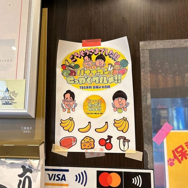 【神奈川県/茅ヶ崎市】田舎鮨本陣