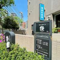 【東京都/品川区大森】とんかつ鉄
