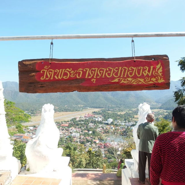 วัดพระธาตุดอยกองมู 