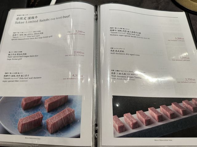 日本名古屋｜必食頂級飛驒牛