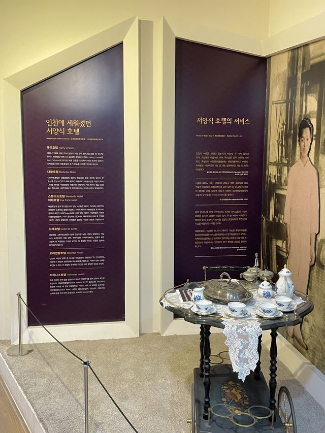 우리나라 최초의 호텔을 살펴볼 수 있는 대불호텔 전시관