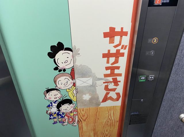 東京・桜新町。サザエさんちにおじゃまします！『長谷川町子記念館』