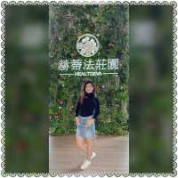 （宜蘭/五結鄉）熱門觀光莊園-Healtdeva 赫蒂法莊園